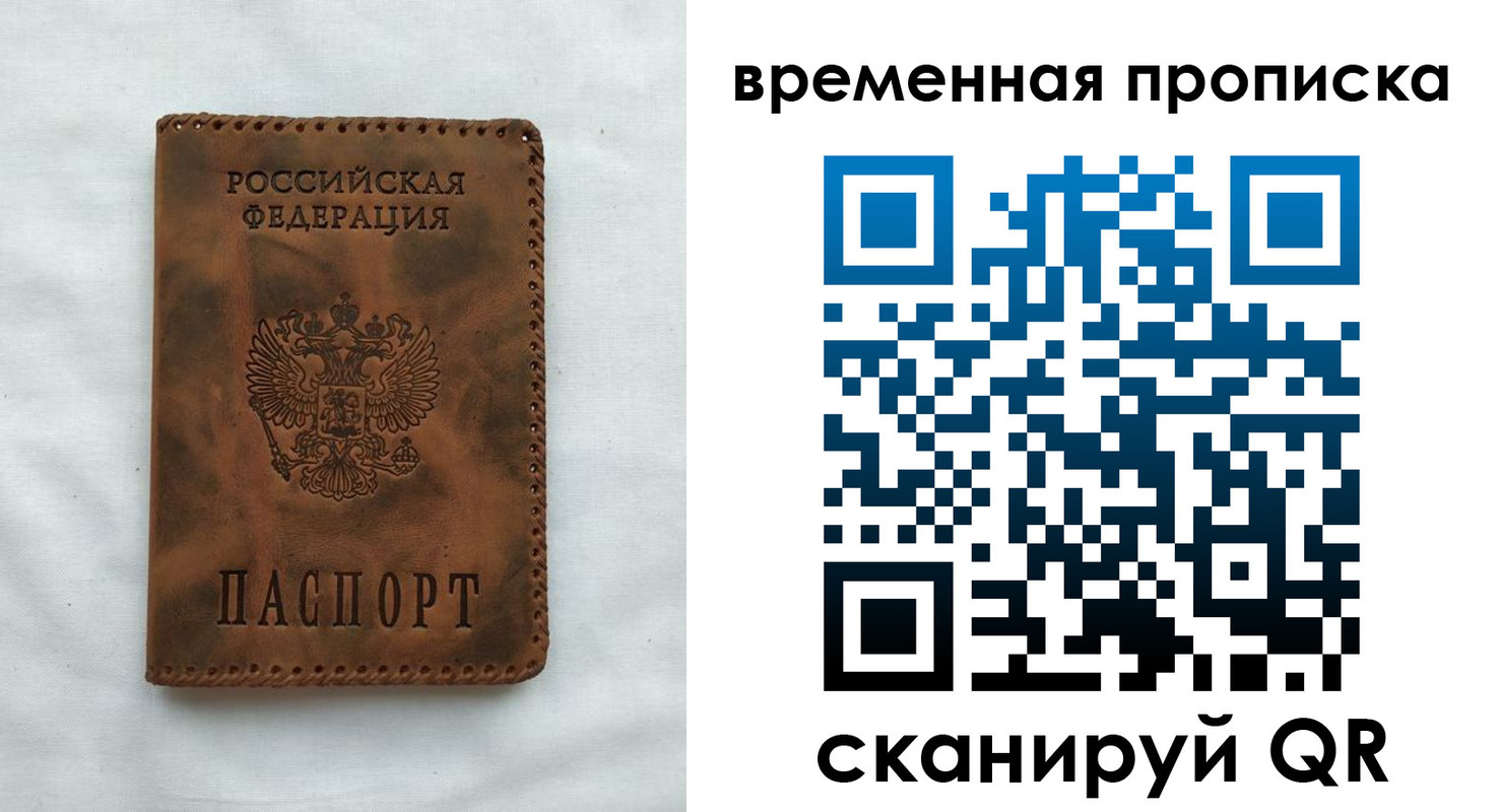 прописка поиск в Ялте