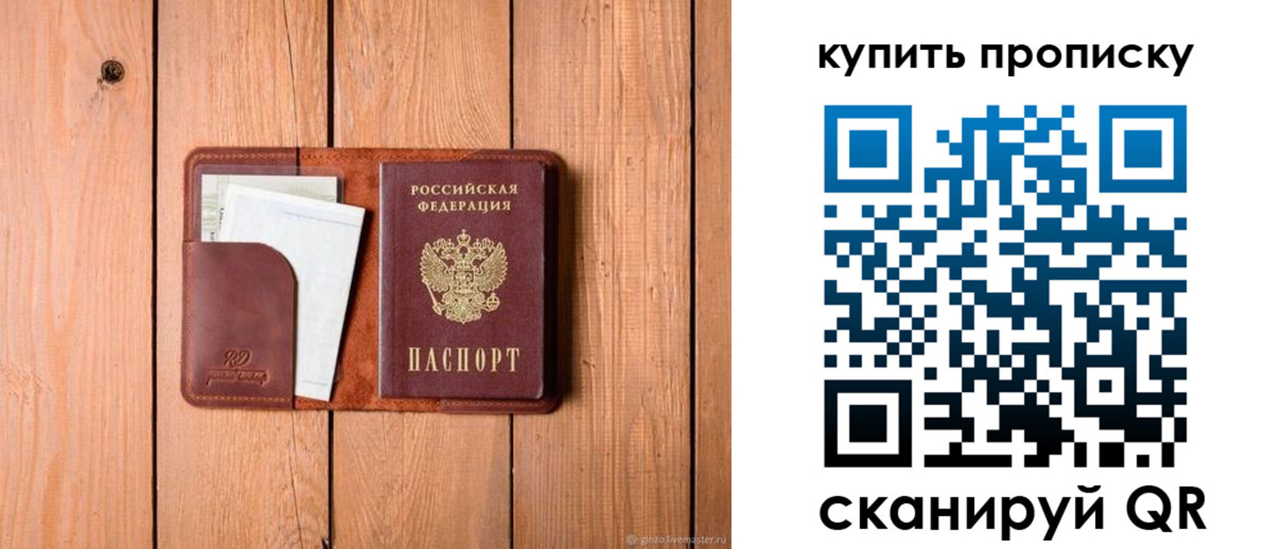 временная регистрация законно в Ялте