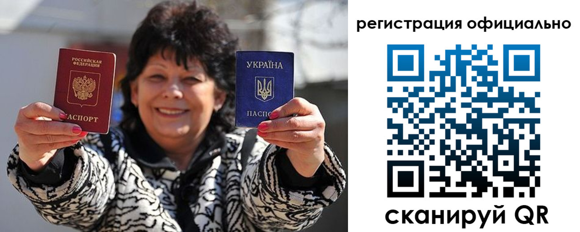 прописка штамп в Ялте