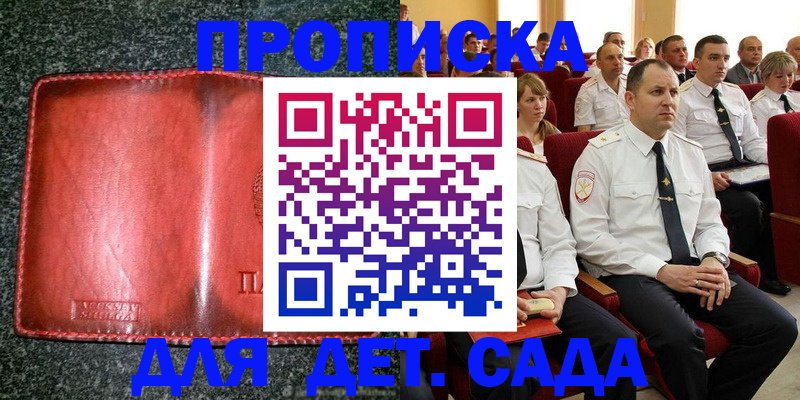 временная регистрация для всех в Ялте