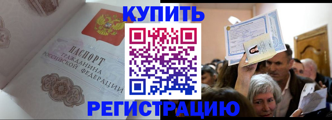 регистрация для дет. сада в Ялте