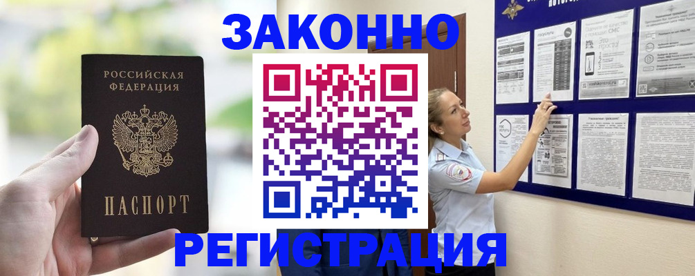 регистрация для дет. сада в Ялте