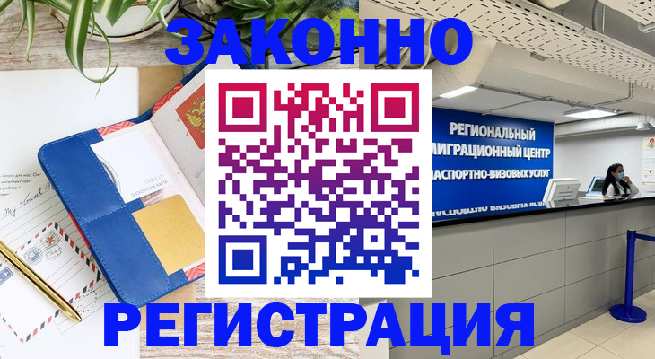 регистрация в Ялте