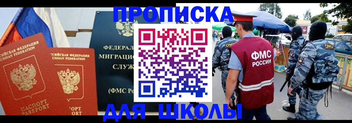 прописка для кредита в Ялте