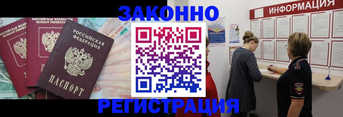 где прописаться в Ялте